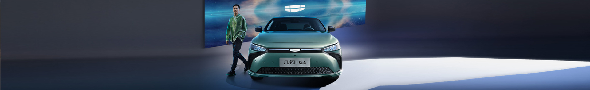 Geely Geometry banner 2